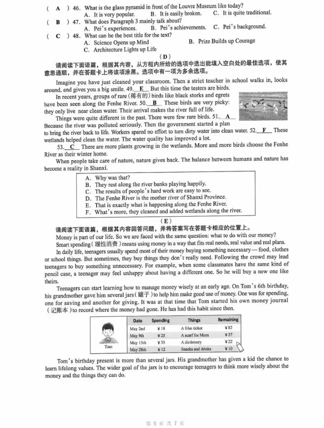 山西中考英语真正“高考化”!深度拆解2026山西真题:死记硬背彻底失效,思维与共情才是高分密码!(附实操更换打法)-第5张图片-四季读书网