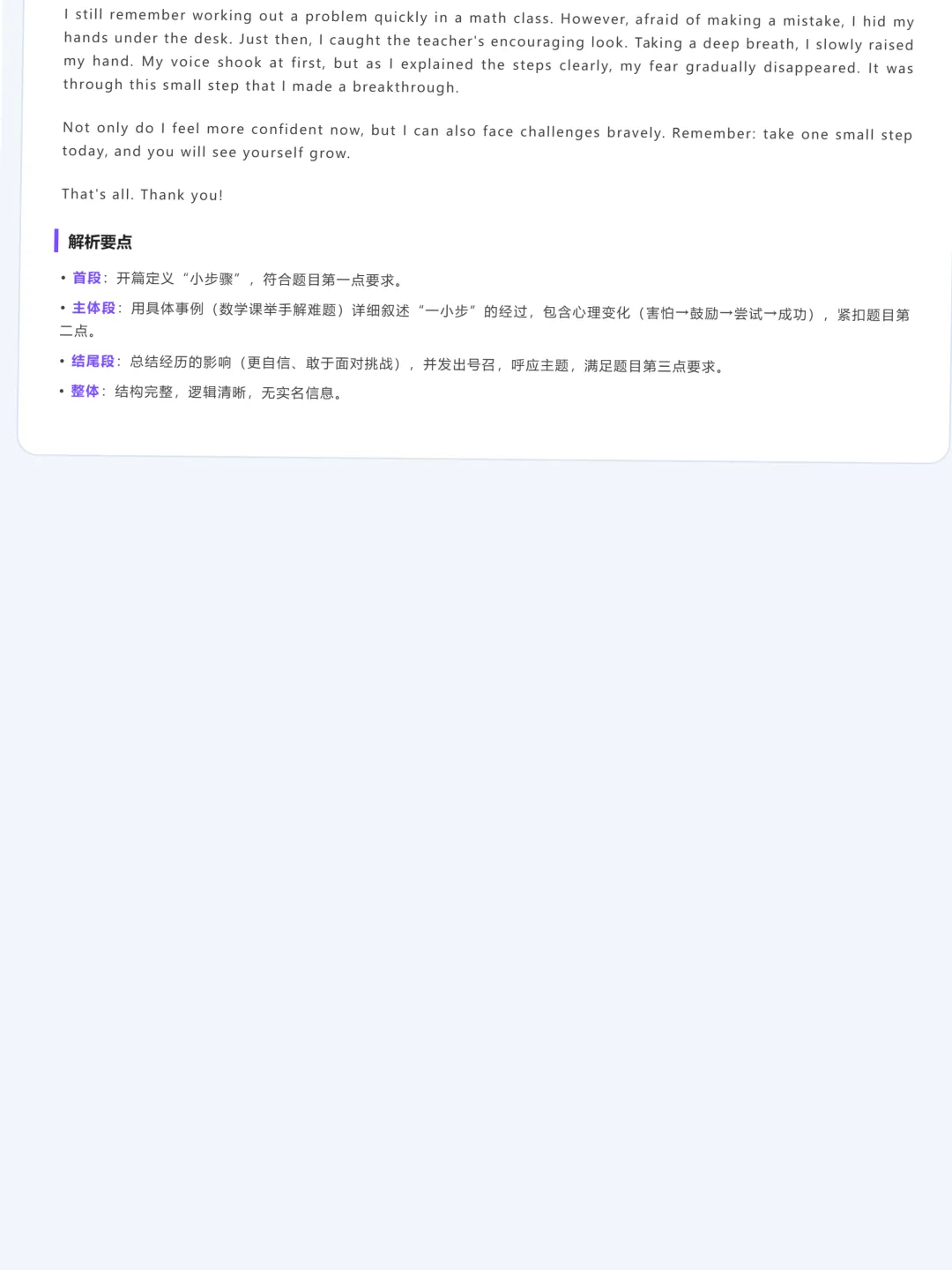 山西中考英语真正“高考化”!深度拆解2026山西真题:死记硬背彻底失效,思维与共情才是高分密码!(附实操更换打法)-第12张图片-四季读书网