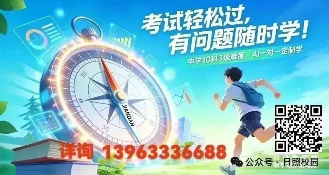 中考结束不是解放,暑假两个月做好这四件事,新高一直接弯道超车-第2张图片-四季读书网