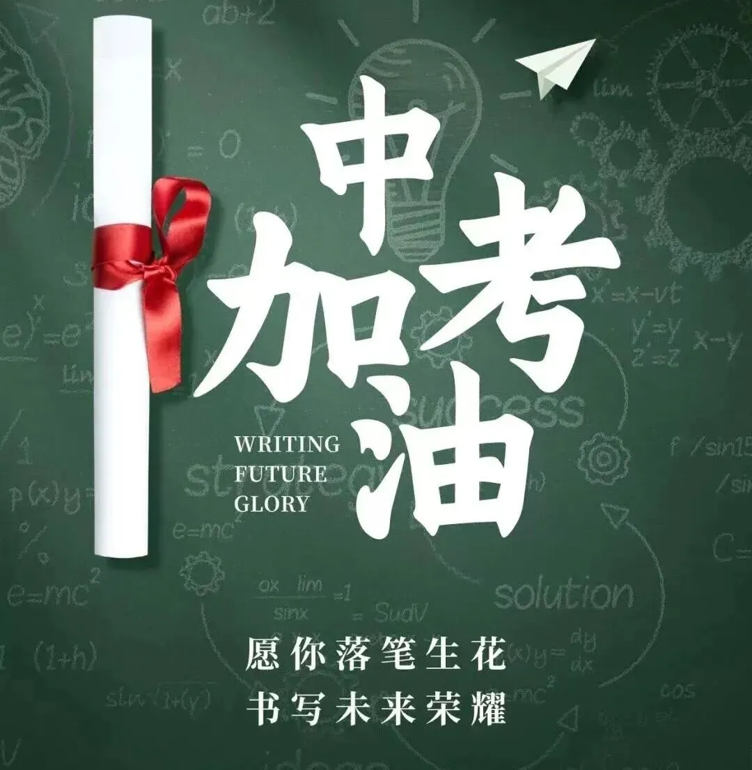 中考,人生的第一个转折点-第1张图片-四季读书网