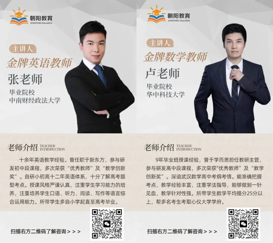 中考结束不是终点,初升高怎么准备?准高一家长注意,2026暑期衔接课方案来了-第4张图片-四季读书网