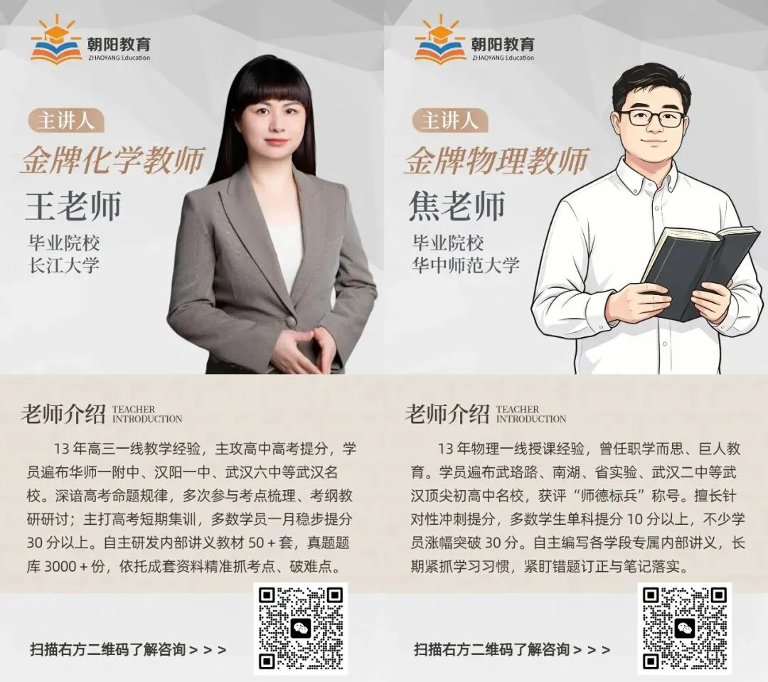 中考结束不是终点,初升高怎么准备?准高一家长注意,2026暑期衔接课方案来了-第5张图片-四季读书网