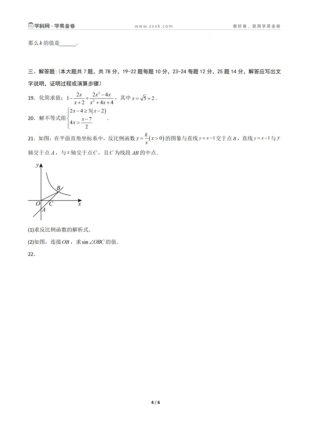 【上好课】2026年高考真题完全解读-第11张图片-四季读书网
