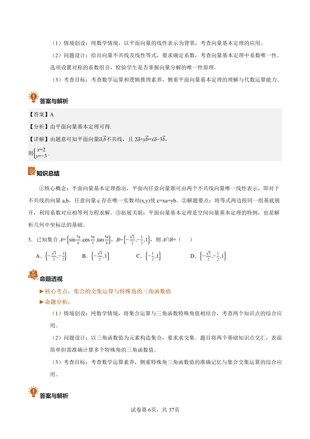 【上好课】2026年高考真题完全解读-第13张图片-四季读书网