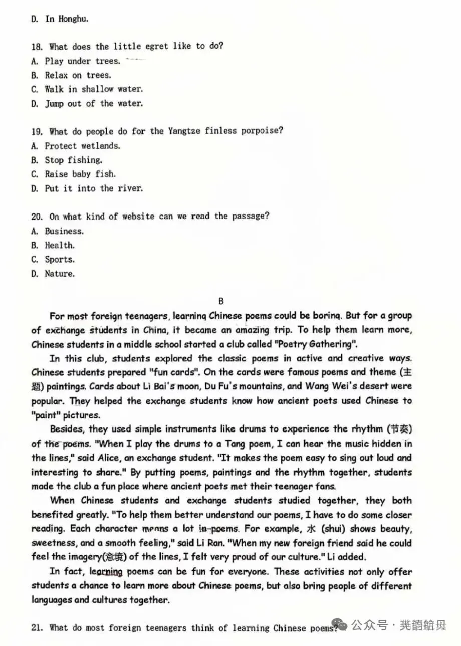 【真题速递】2026年湖北省中考英语真题-第3张图片-四季读书网