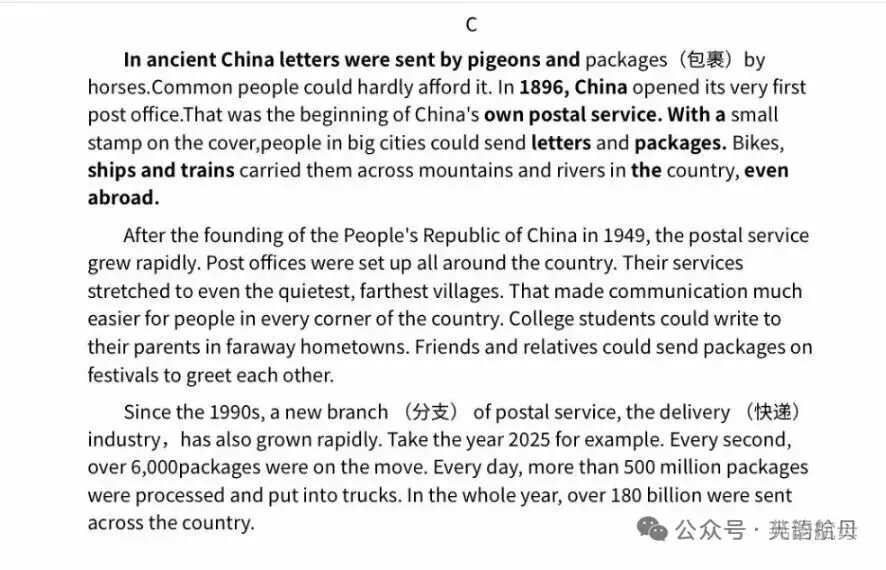 【真题速递】2026年湖北省中考英语真题-第5张图片-四季读书网