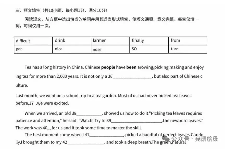 【真题速递】2026年湖北省中考英语真题-第8张图片-四季读书网