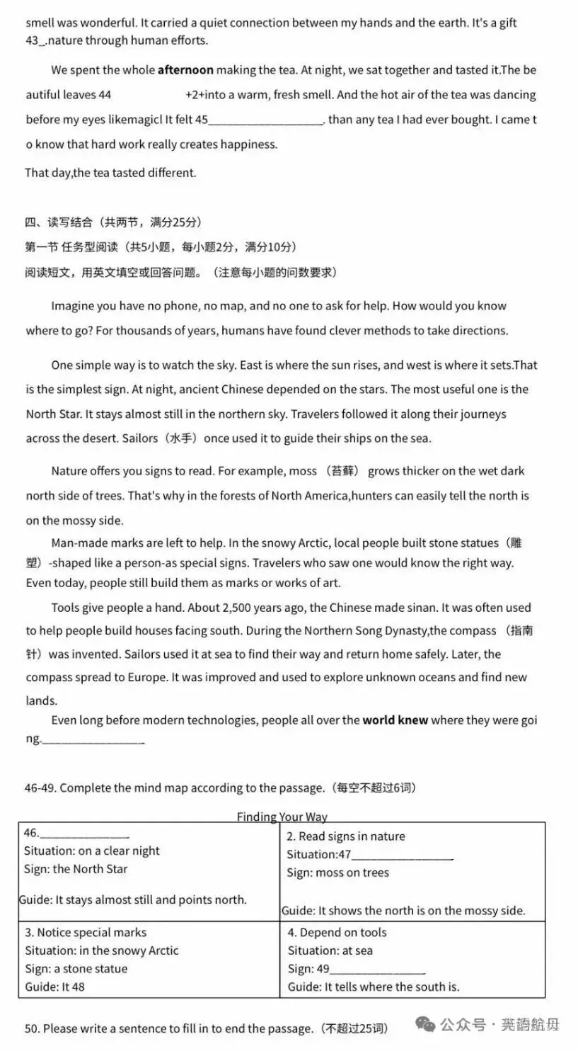 【真题速递】2026年湖北省中考英语真题-第9张图片-四季读书网