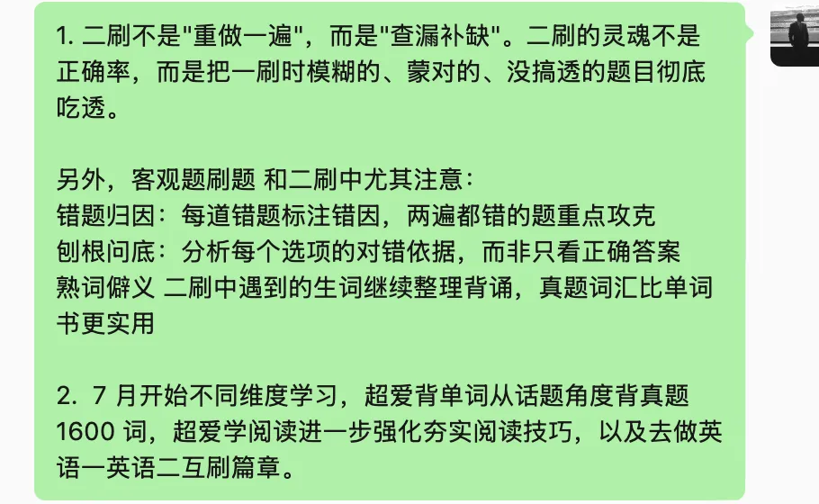 考研真题词汇| 2020年Text 3|二刷的重点是什么?-第1张图片-四季读书网