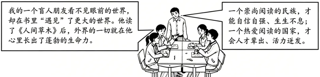 中考真题|2026年江西省中考道德与法治真题 |解析版-第5张图片-四季读书网