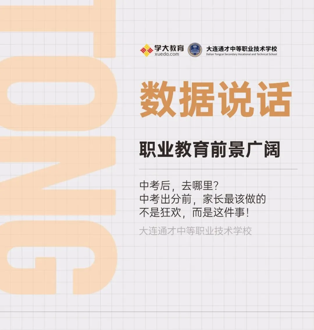 中考后别光顾着＂解放＂!家长抢着预报名的真相,看完就懂了-第19张图片-四季读书网
