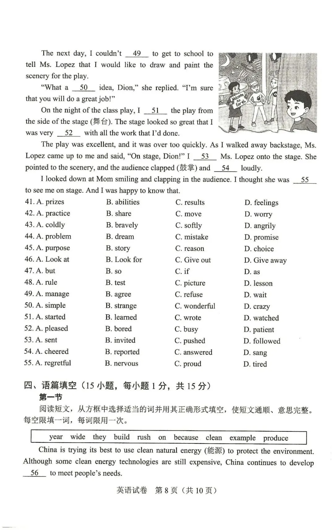 2026年河南省中考真题英语卷-第8张图片-四季读书网