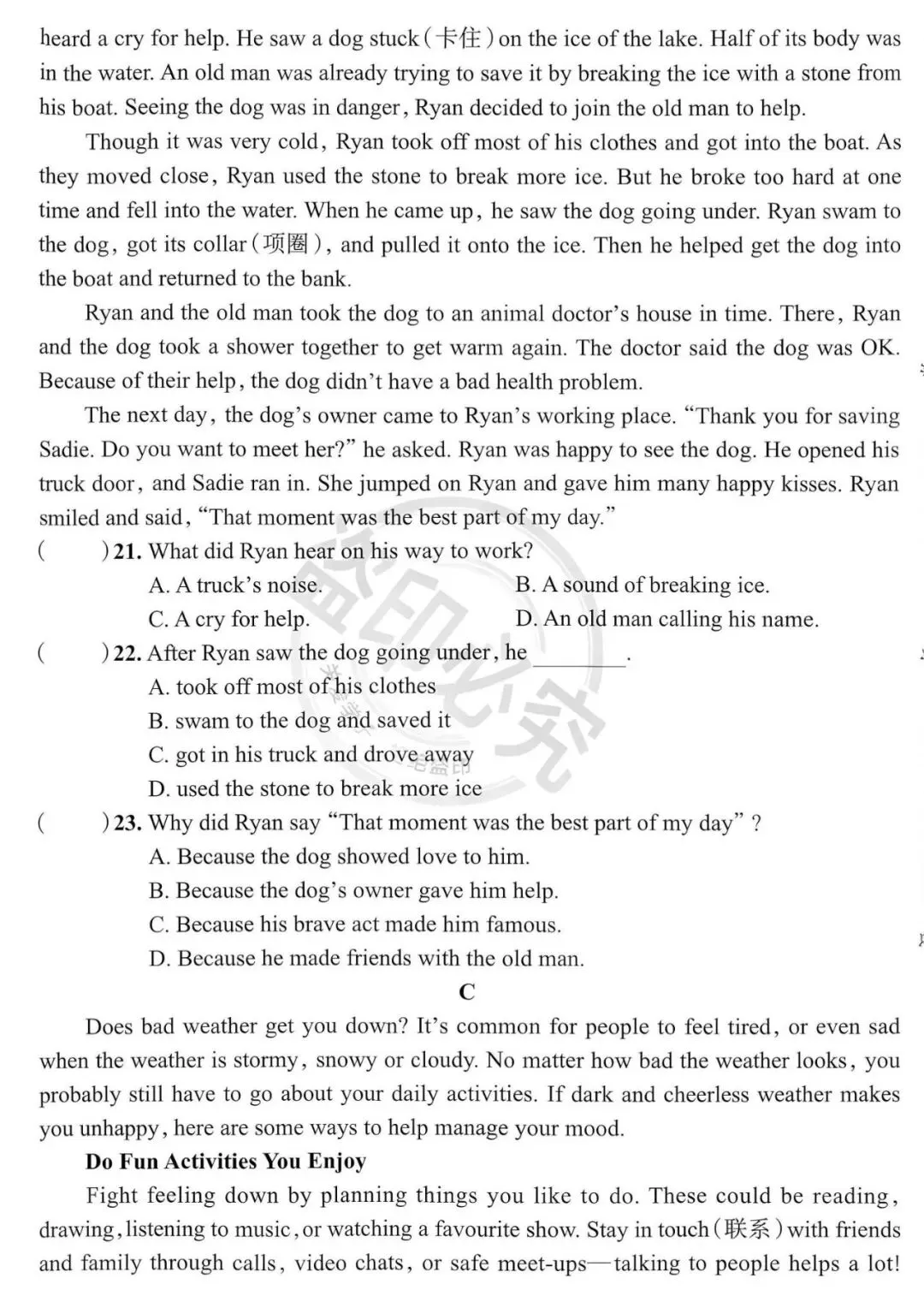 北师大版英语·七年级下·昌平真题(25年6月)-第4张图片-四季读书网