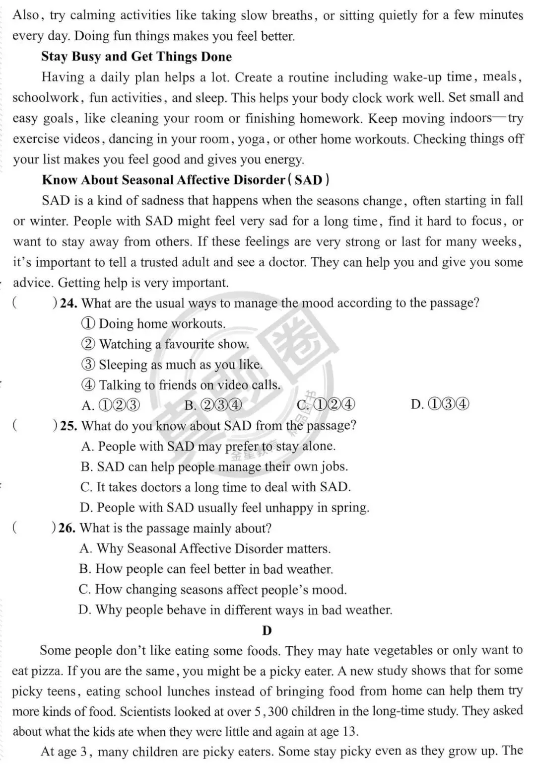 北师大版英语·七年级下·昌平真题(25年6月)-第5张图片-四季读书网