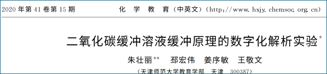 中考化学题“打脸”经典理论?揭开CO₂在NaHCO₃溶液中溶解的反直觉真相-第3张图片-四季读书网