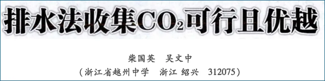 中考化学题“打脸”经典理论?揭开CO₂在NaHCO₃溶液中溶解的反直觉真相-第4张图片-四季读书网