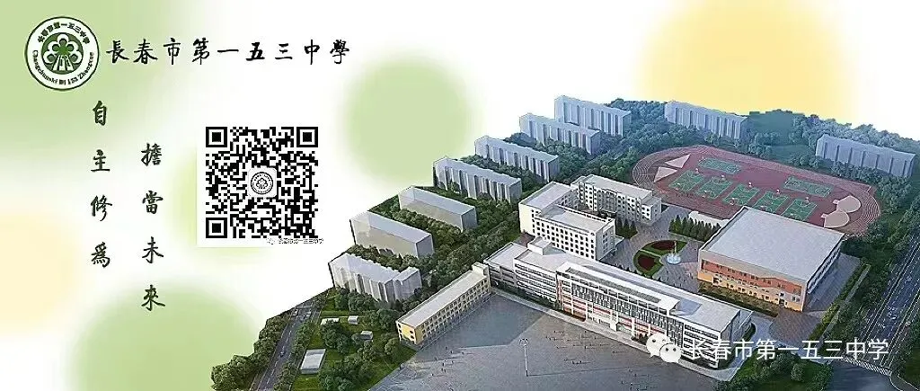 学为中心,交流互鉴——地生中考复习课展示暨大学区“学为中心”典型课例观摩活动-第26张图片-四季读书网