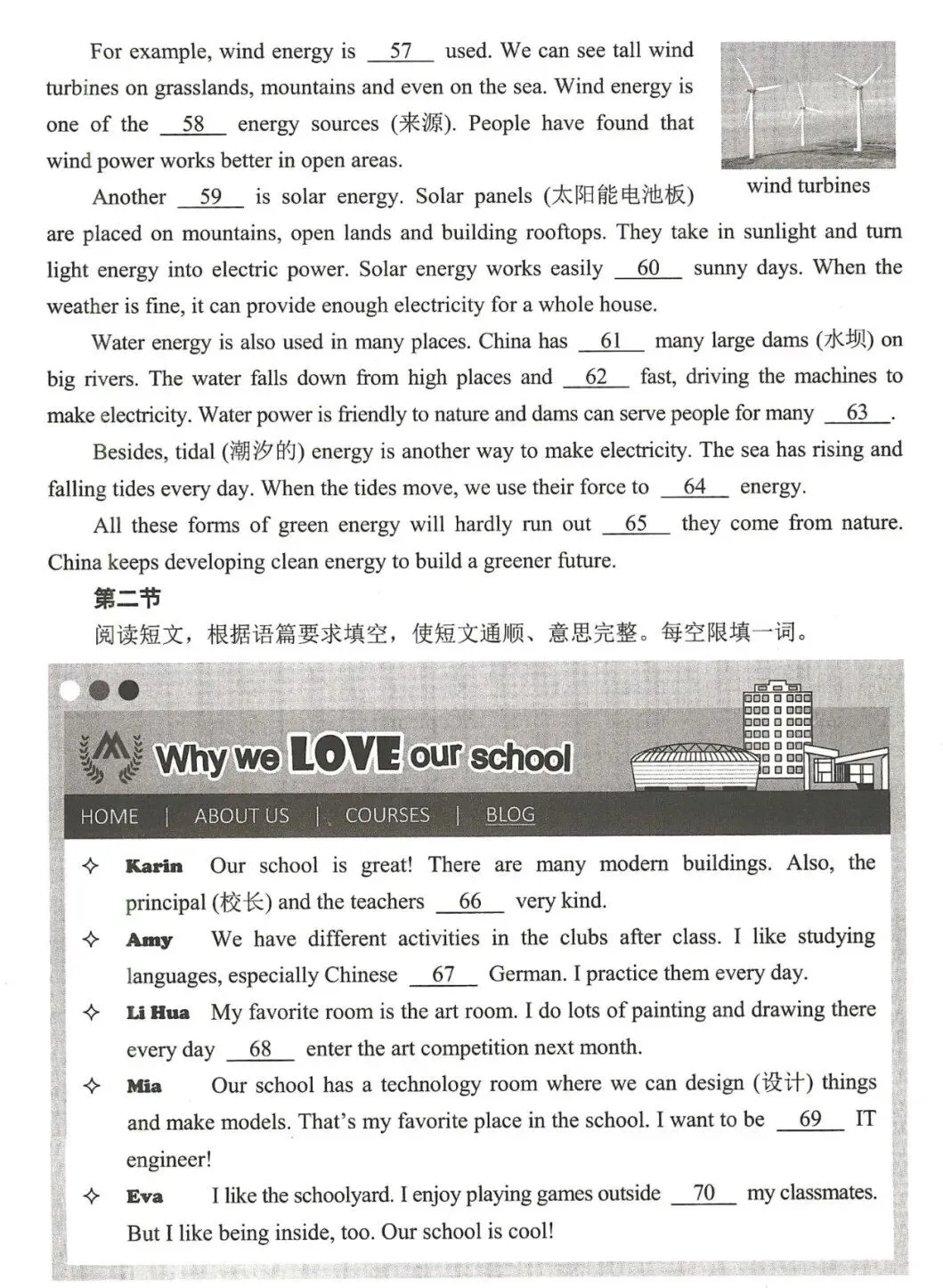 [初高衔接] 2026河南中考主科答案新鲜出炉!!!-第30张图片-四季读书网
