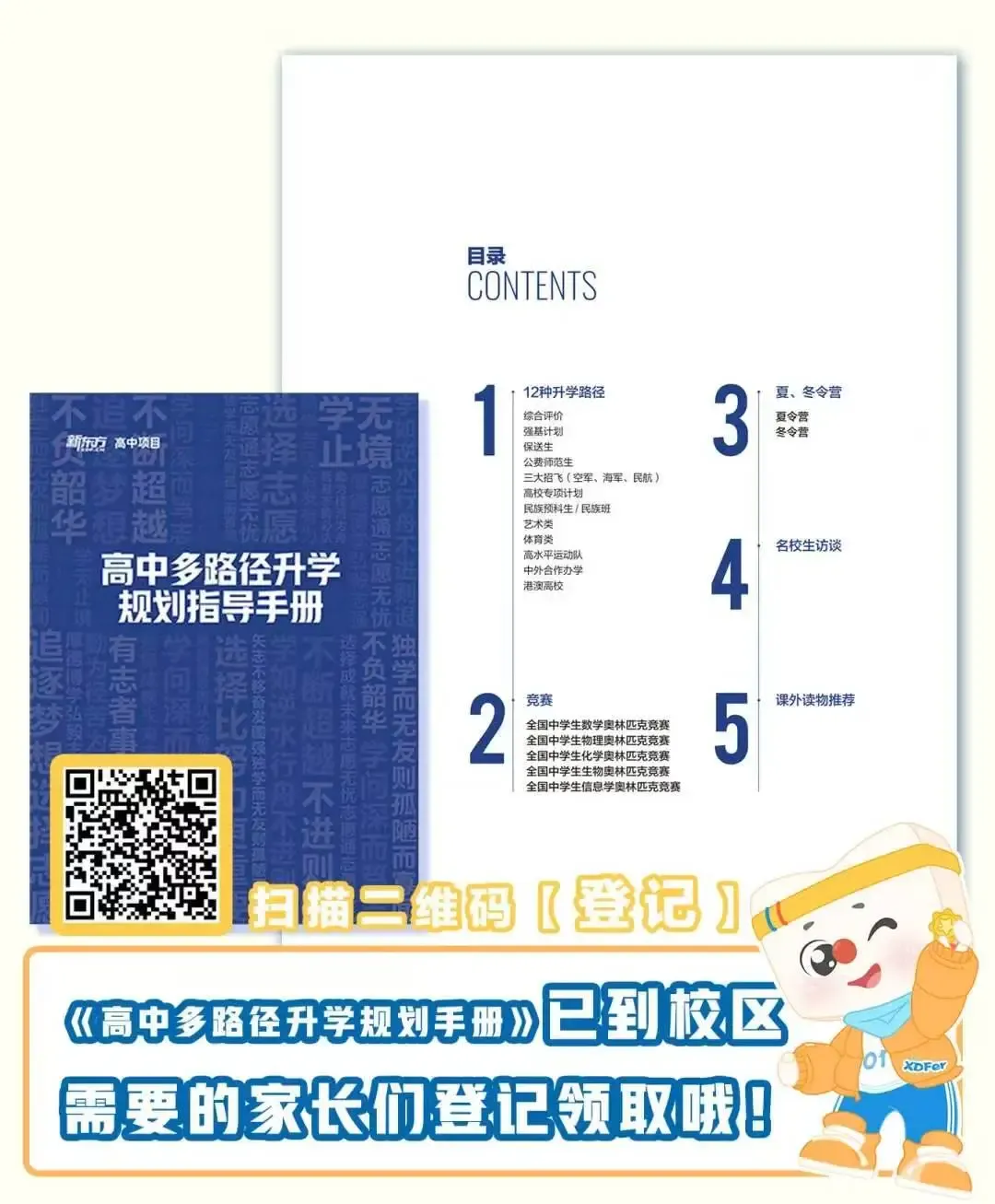 重磅!2026年镇江中考6所热点高中录取分数线划定-第3张图片-四季读书网