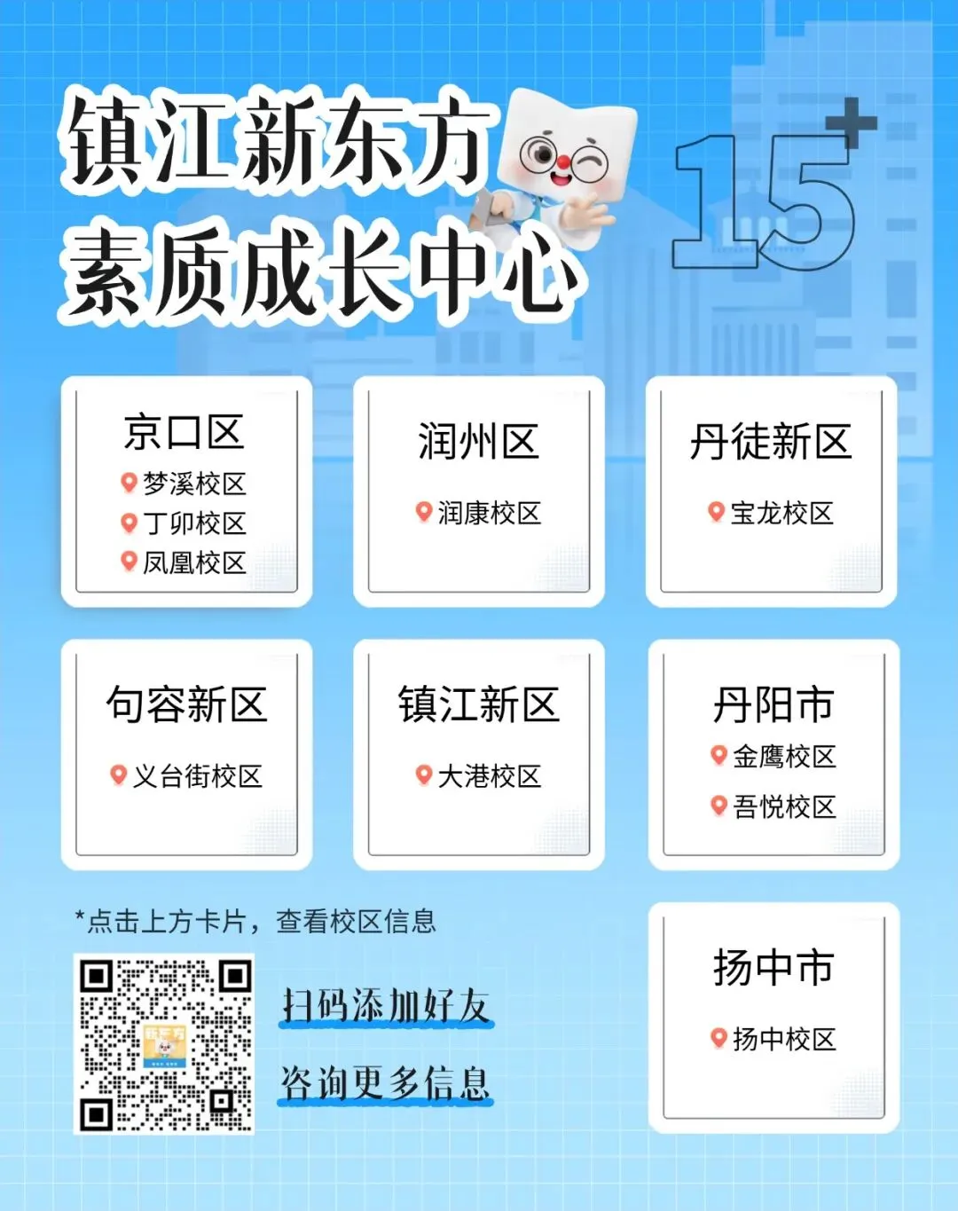 重磅!2026年镇江中考6所热点高中录取分数线划定-第8张图片-四季读书网