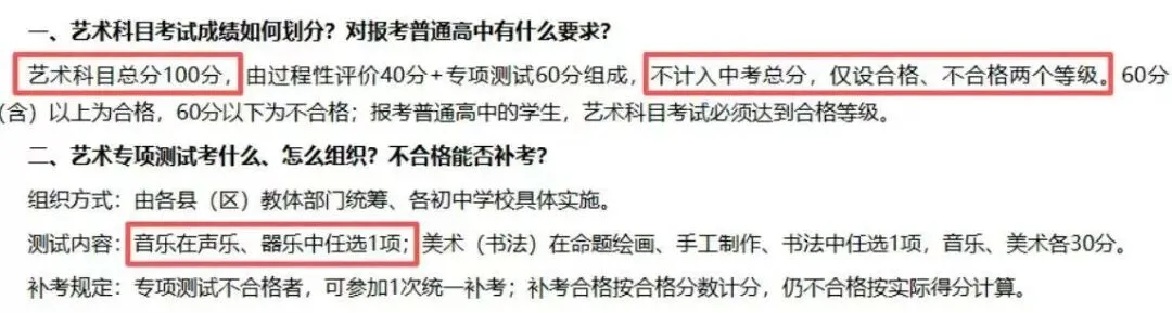 教育部实锤!音乐纳入中考计分,视唱必考,轻视艺术的时代彻底结束-第3张图片-四季读书网