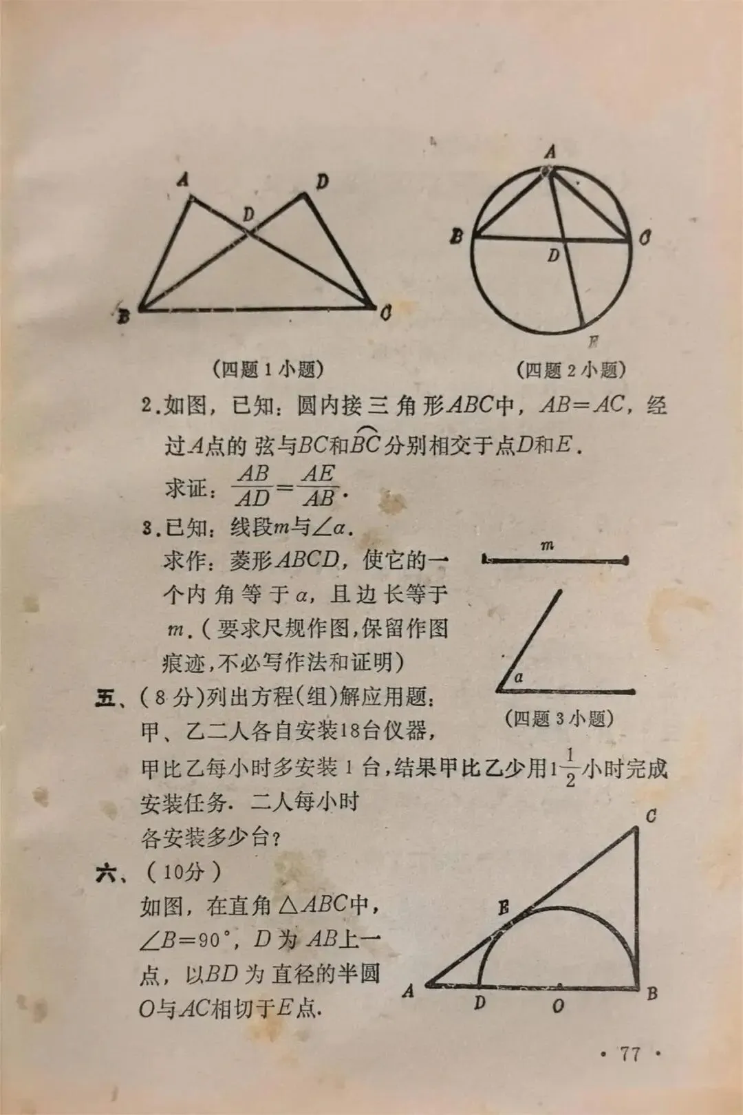 福建省中考数学试卷 1991 年与2026年对比-第4张图片-四季读书网
