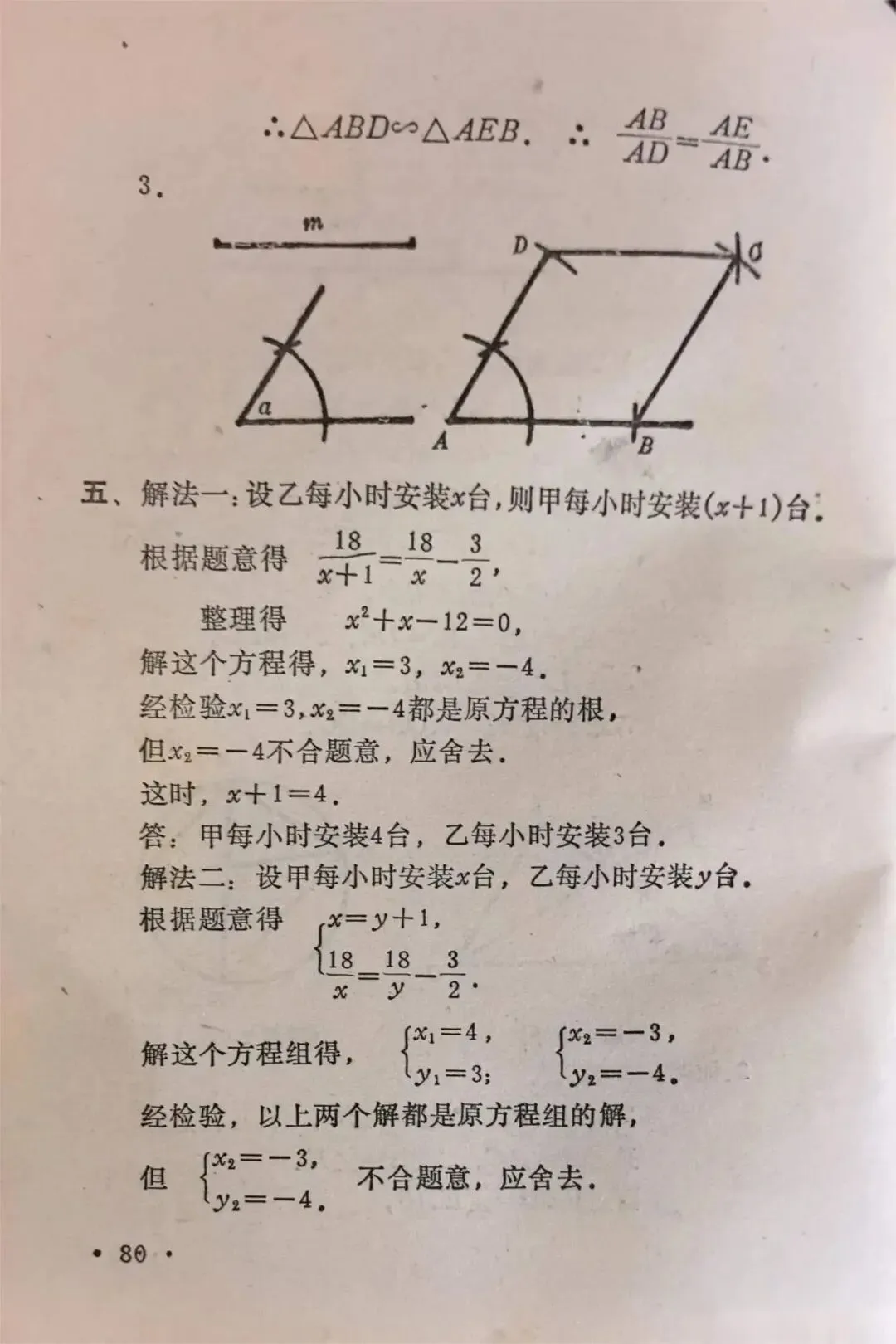 福建省中考数学试卷 1991 年与2026年对比-第7张图片-四季读书网