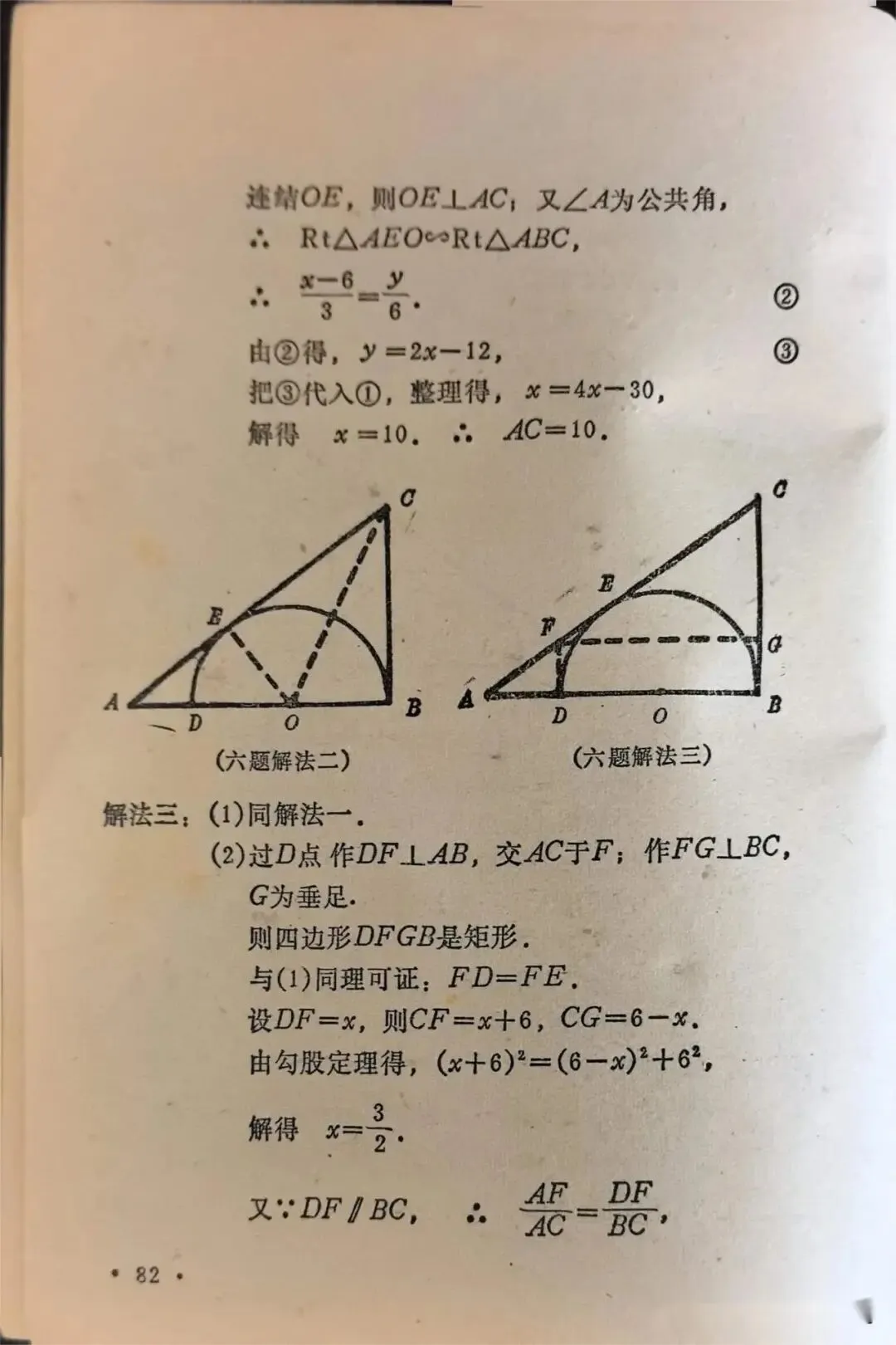 福建省中考数学试卷 1991 年与2026年对比-第9张图片-四季读书网