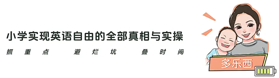 RE进中考,而大多数家长对英语的认知,还停留在“国足为啥进不了世界杯”-第1张图片-四季读书网