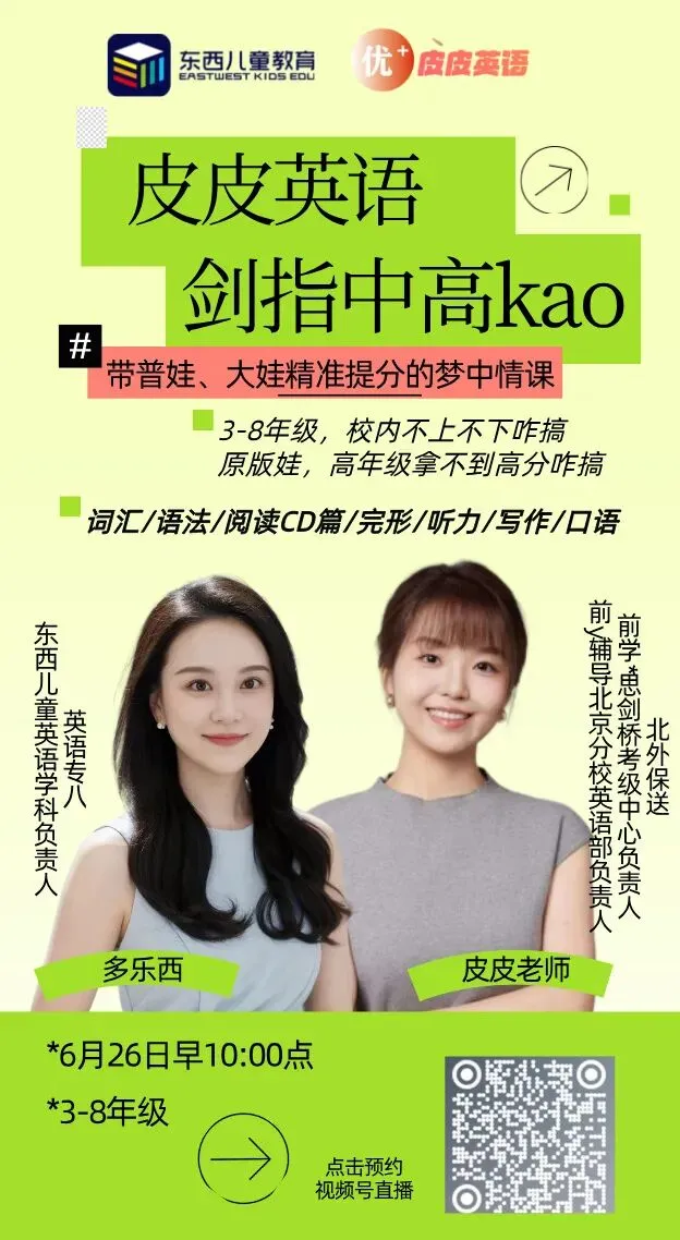 RE进中考,而大多数家长对英语的认知,还停留在“国足为啥进不了世界杯”-第11张图片-四季读书网