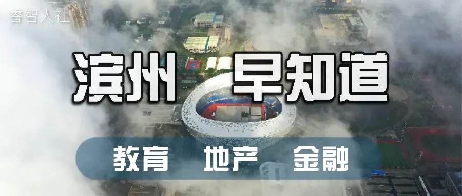 滨州市2026年中考成绩查询有关事项通知-第5张图片-四季读书网