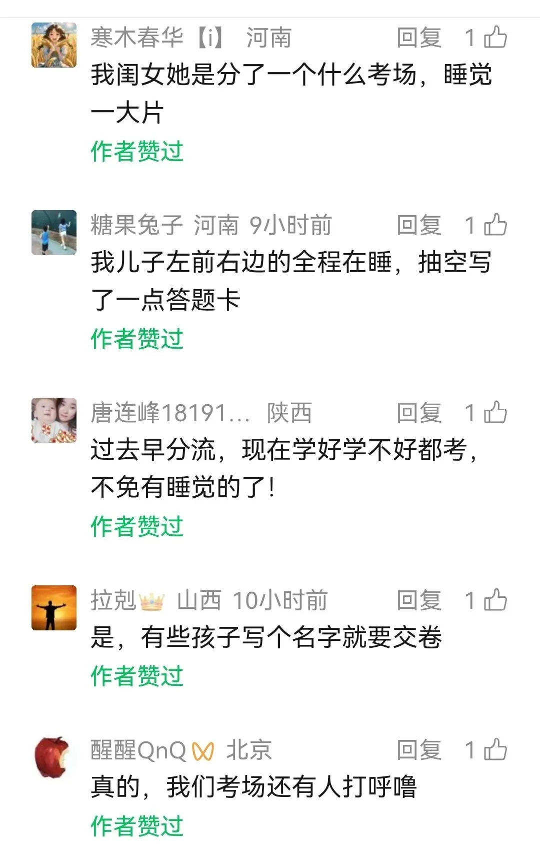 今后中考考场里睡觉的考生会越来越多?-第1张图片-四季读书网