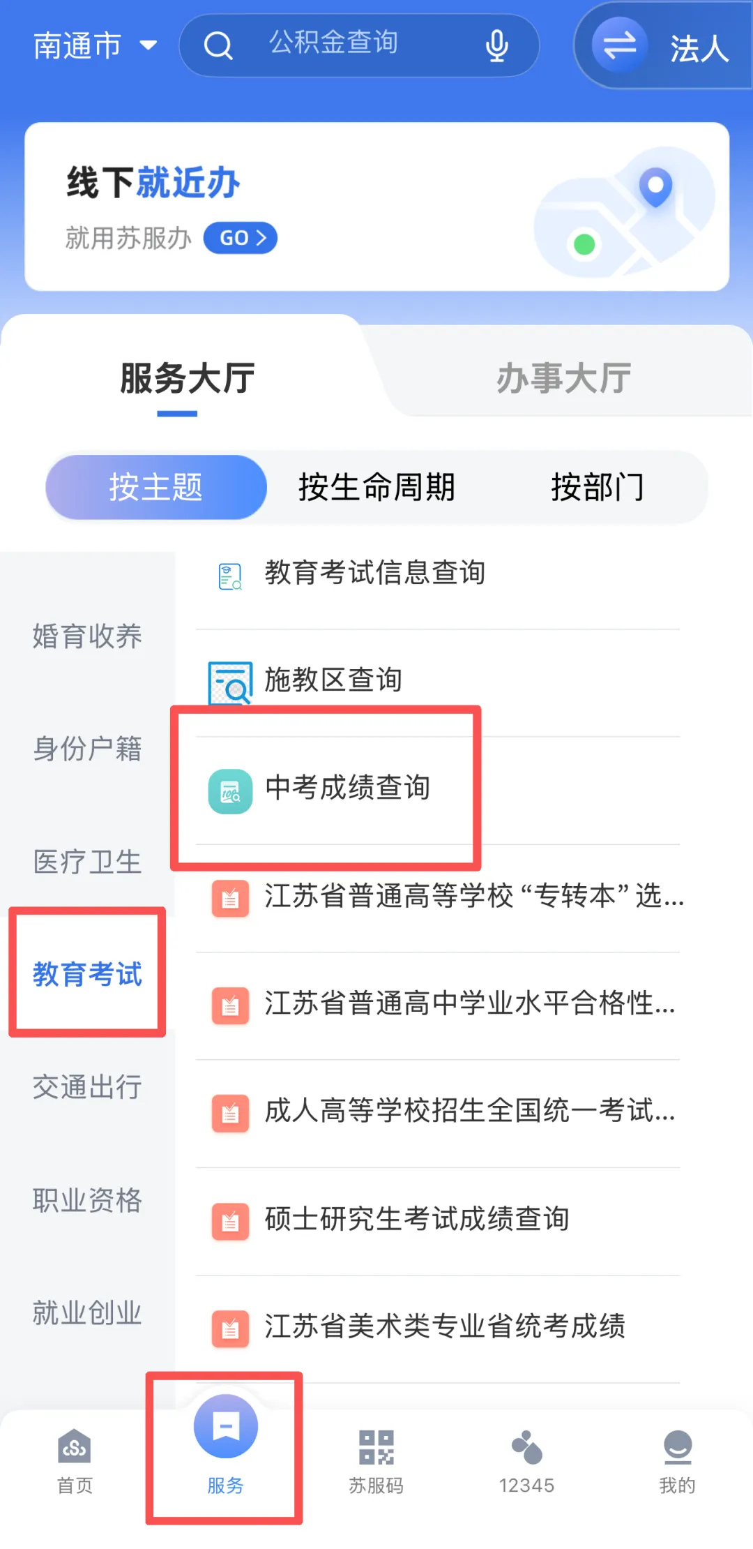今天,可查中考成绩!-第11张图片-四季读书网
