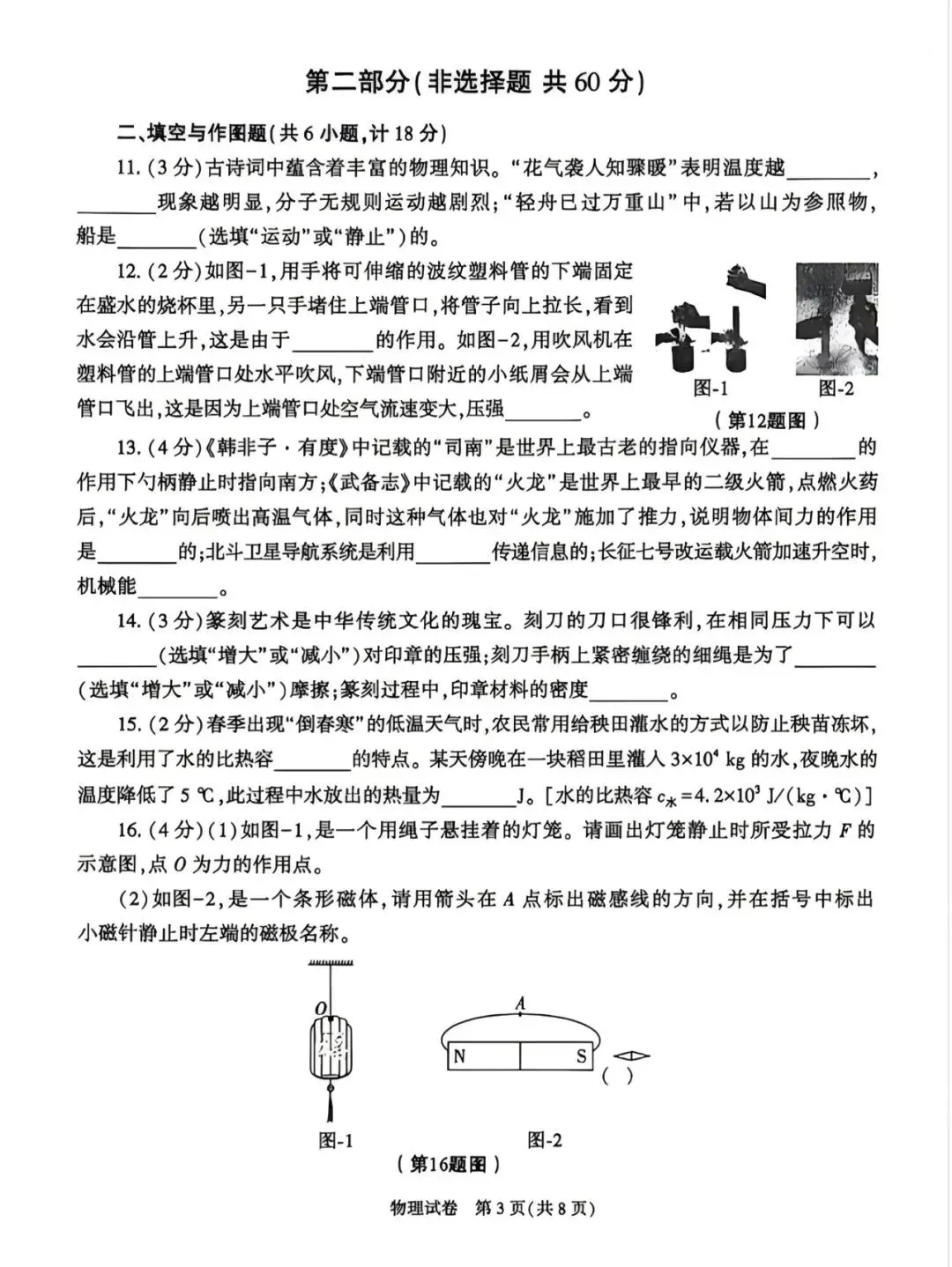 2026陕西中考全科真题+答案!转发关注,一键领取!| 西安择校咨询/西安新希望职业高中招生联系电话:13227008756-第5张图片-四季读书网
