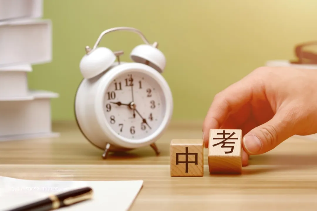 中考必胜|执笔为光,逐梦前行!-第5张图片-四季读书网