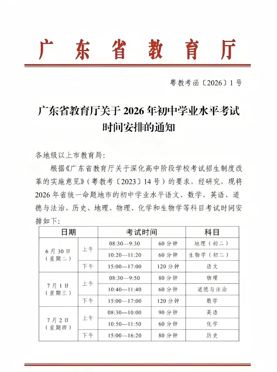 中考必胜|执笔为光,逐梦前行!-第7张图片-四季读书网