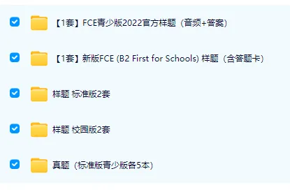 全网最全FEC真题104套!别再零散找了都在这里,陆续更新....-第3张图片-四季读书网