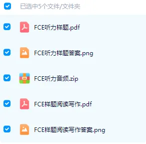 全网最全FEC真题104套!别再零散找了都在这里,陆续更新....-第4张图片-四季读书网