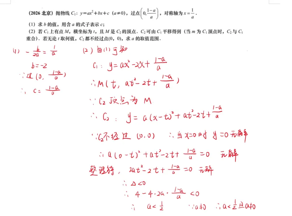 2026年北京市中考真题及答案【语文数学】持续更新-第2张图片-四季读书网