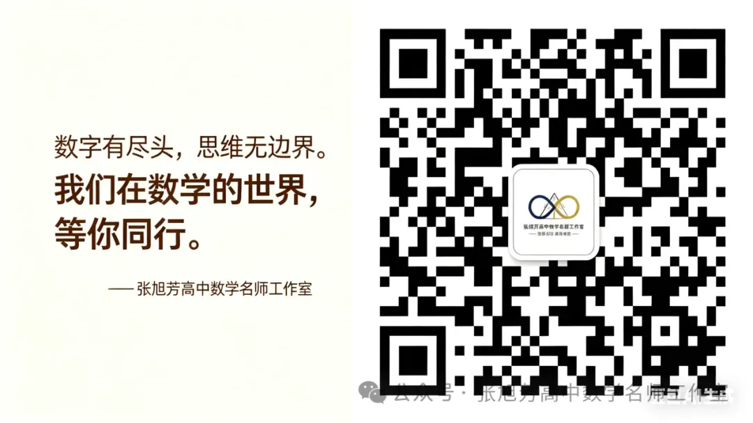 【第四期】溯源开流研真题,差异聚能备高三 ——2026全国卷Ⅱ数学试题评析与复习教学策略-第1张图片-四季读书网