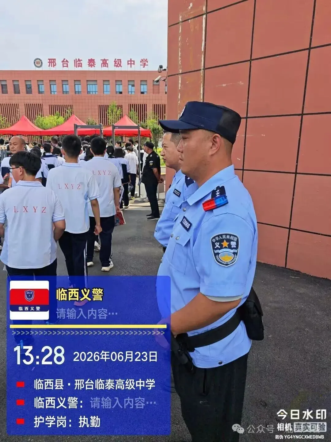 护航青春筑梦中考临西义警坚守一线筑牢平安防线-第9张图片-四季读书网