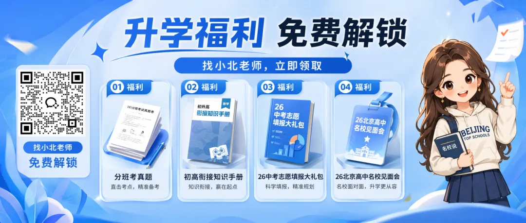 刚刚!26北京中考物理结束,这些变化必须知道!-第13张图片-四季读书网