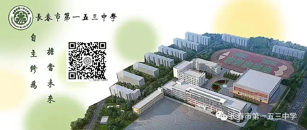 双阳区举行数学学科中考复习专题培训暨初高衔接教学策略主题培训-第23张图片-四季读书网