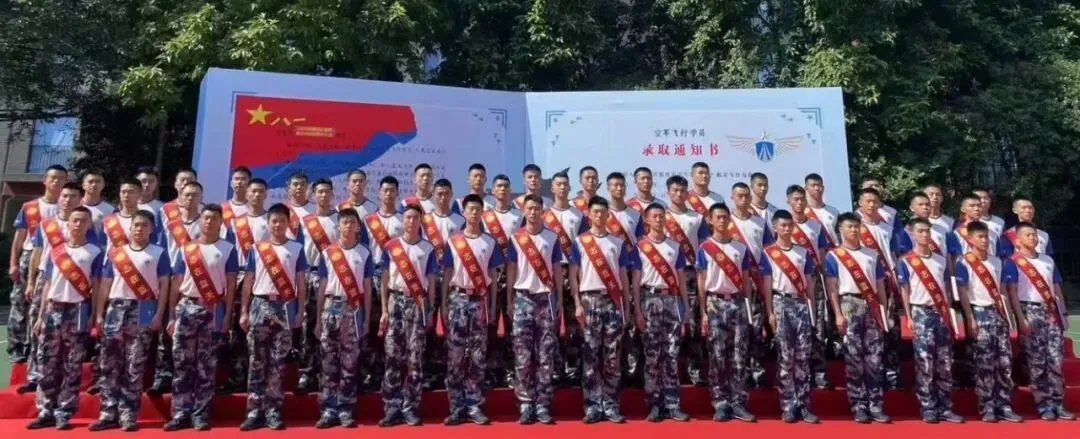 2026年度空军青少年航空学校中考后检测安排(初中毕业生)-第1张图片-四季读书网