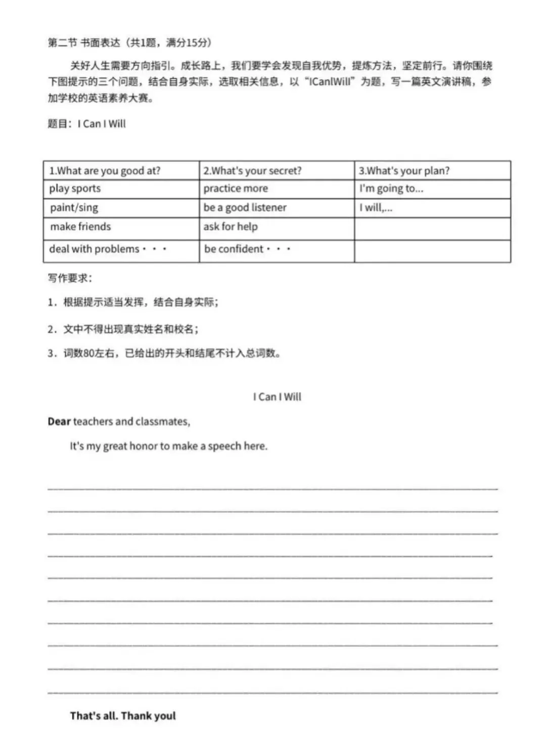 2026年湖北省中考英语试题+解析,附下载链接-第11张图片-四季读书网