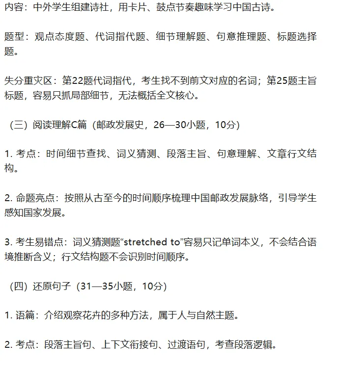 2026年湖北省中考英语试题+解析,附下载链接-第15张图片-四季读书网