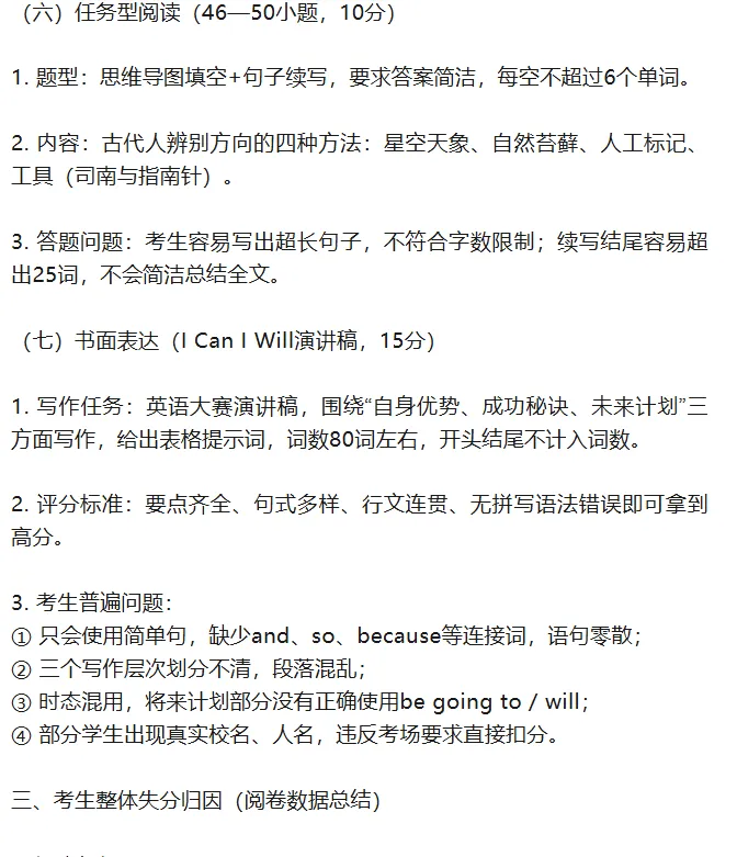 2026年湖北省中考英语试题+解析,附下载链接-第16张图片-四季读书网