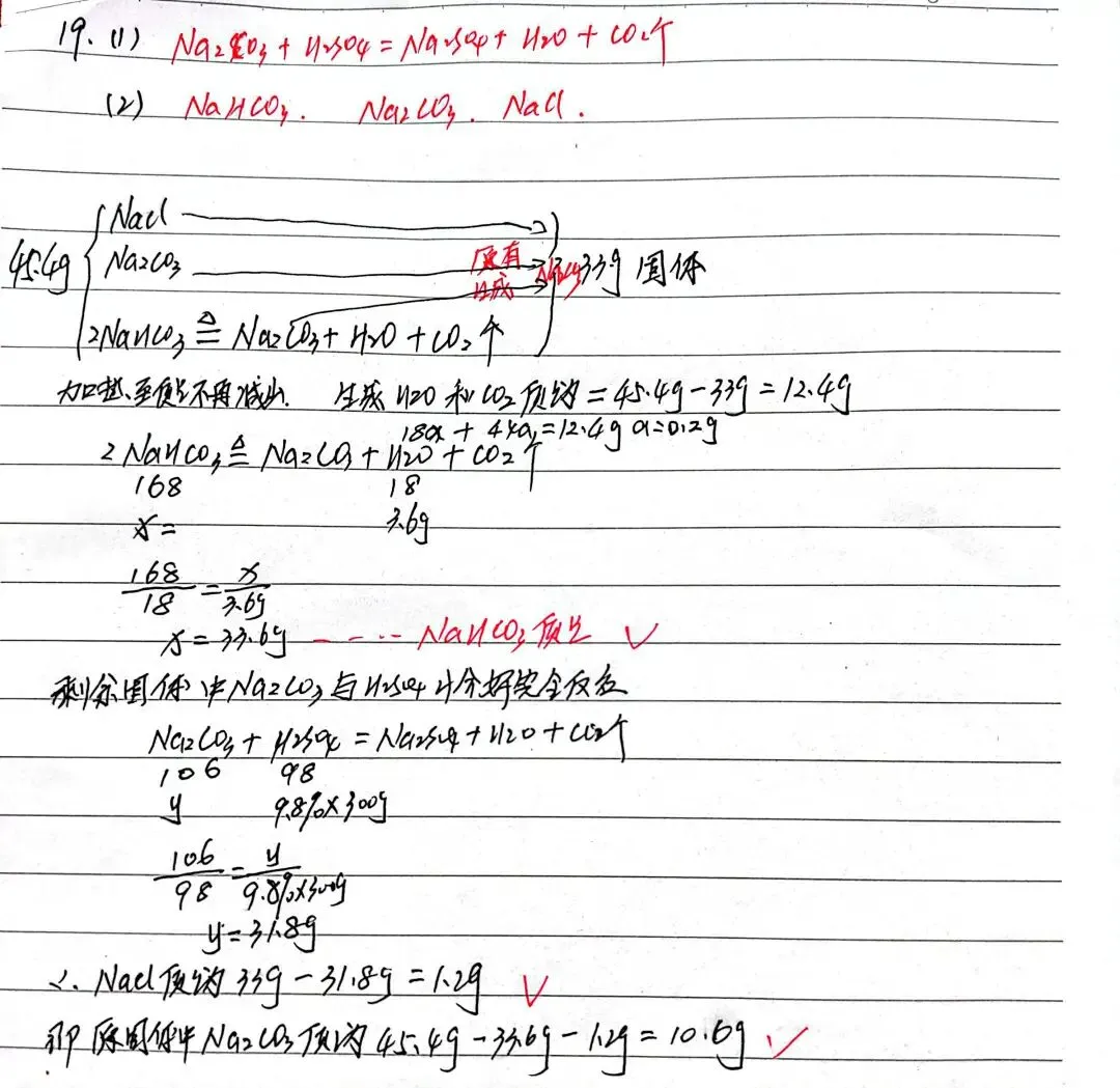 2026年河南中考化学真题及参考答案-第7张图片-四季读书网