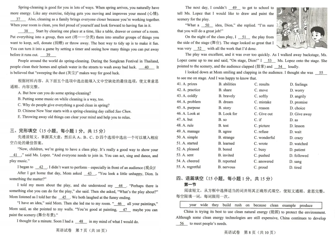 【中考真题】2026年河南中考真题卷及答案(7科)-第14张图片-四季读书网