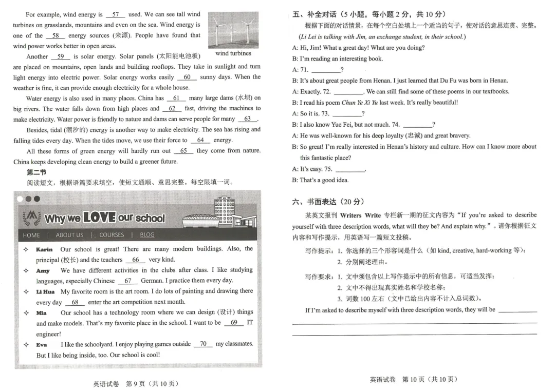 【中考真题】2026年河南中考真题卷及答案(7科)-第15张图片-四季读书网